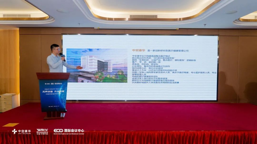 無(wú)界突破?共創(chuàng)健康丨中安康華聯(lián)袂文麻生物品牌發(fā)布暨簽約儀式圓滿成功(圖4)