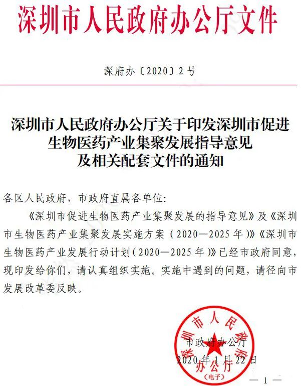 重磅！深圳特區(qū)擬先行先試國(guó)際前沿醫(yī)療技術(shù)！(圖3)