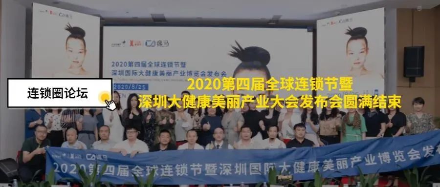中安康華：從美業(yè)到醫(yī)美，先行者需要的不僅是勇氣！(圖1)