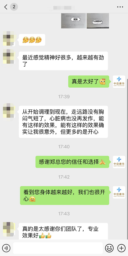 真實案例：上億個干細(xì)胞進入心臟受損區(qū)域后，他的心臟病......(圖7)